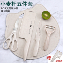 German Baby Coeclipse Tool Cutting Board Kitchen Knife Kitchen Knife Full Suit Home Cut Fruit Cutter Kitchen Baby Special Cookware