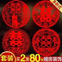 Static stickers for wedding with wedding special Double-Heinewindow flower glass stickers Large number of windows Wedding wedding Weddings Arranged Decorations