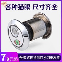 Homes cat eye door mirror with doorbell two-in-one old universal plastic anti-prized band rear