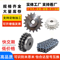 Industrial Transmission Chain Wheel Chain Idle Wheels Double Side Bearings To Chart Customised Machining Pleasant Damithmi