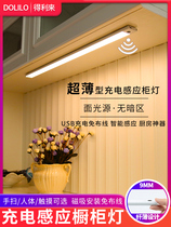 Infill light corridor ultra-thin wireless sensor light wardrobe light with ceiling light non-plug-in magnetic cabinet light magnetic suction light