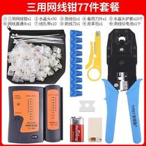 Wire pliers set pliers e-tool household multi-function five water six types of pressure wire clamp wire network tester type crystal
