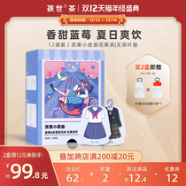 Child world blueberry berry fruit tea small clothes tea bag no sugar 0 card flower fruit tea bag tea gift box 12 bags