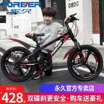 Permanent brand bicycle Childrens middle school boy boy 20 inch 18 primary school girl mountain bike 10-year-old variable speed bicycle