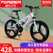 Permanent brand bicycle childrens middle and large child girl 20 inch 18 primary school boy mountain bike 10-year-old variable speed bicycle