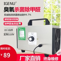 IGENU ozone disinfection machine Household car air in addition to formaldehyde sterilization space deodorant odor ozone generator