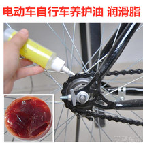 Electric bicycle lubricating oil chain oil mountain bike maintenance oil dust and rust prevention oil butter grease grease