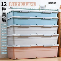 Bed bottom storage box pulley flat finishing box low drawer type under the bed storage artifact under the bed super flat storage box