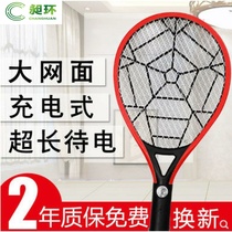 Large electric mosquito beat mesh household rechargeable electric mosquitoes fly mosquito swatting multifunctional beating mosquito coils