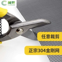 Household stainless steel window screen Vajra screen anti-cat anti-mosquito flies gold steel self-loading thickening encryption increase
