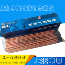 Carbon arc gouging carbon rod electrode copper plated flat carbon rod 4 5 6 8 mm10 * 355 carbon rod