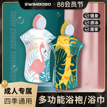 Swimming speed dry bathrobe adult swimming speed dry bathrobe towel toilet towel cloak shawl