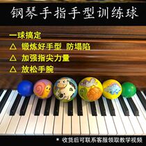 Piano finger training ball hand type auxiliary artifact orthotics hand type ball piano grip ball guitar practice ball