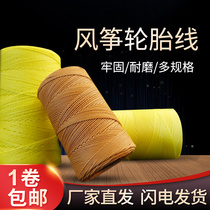 New small kite line professional Nylon Tire Line 3 shares 4 woven 8 shares factory direct sales wholesale flying line