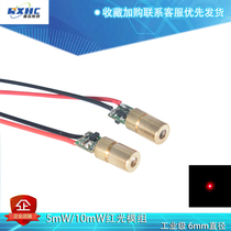 5MW 10mW red light dot laser module 6MM diameter laser head tube 650nm laser head industrial grade