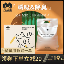 Pet Yipro 6L tofu cat litter deodorant and dust-free mixed tofu sand residue cat supplies cat sand bag 2 5kg