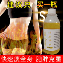 Full body weight loss firming shaping Essential oil beauty salon Massage fever cream Fat burning thin belly and legs burst fat