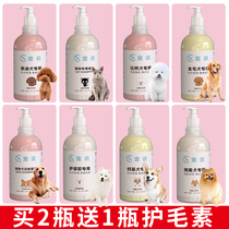 Dog shower gel sterilization deodorization deodorization special pet Teddy golden hair than bear puppies Cat Bath Shampoo