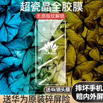 Huawei mate40pro tempered film mate30pro mobile phone film full glue full screen coverage rs Porsche epro curved surface mete all-inclusive mt40m40por4