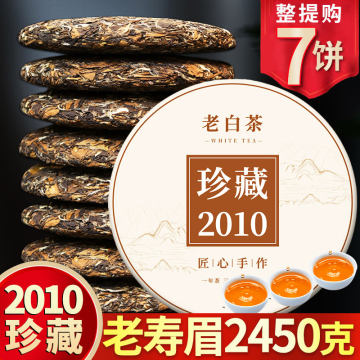老白茶贡眉茶饼350g-老白茶贡眉茶饼350g促销价格、老白茶贡眉茶饼350g