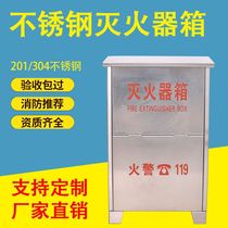 Fire extinguisher special box equipment fire equipment emergency tool cabinet box hotel fire station construction site full set of new