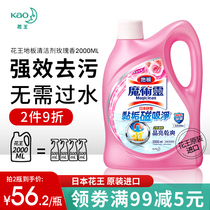 Japanese Kako household tile cleaner strong decontamination artifact rose fragrance liquid floor tile floor cleaner