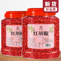 Red pepper 500g Dried Pink Peppercorns air-Dried light red pepper (seed) Western food ingredients