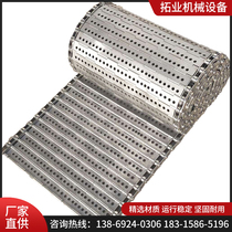Customized 304 stainless steel punching chain plate food cleaning and drying assembly line conveyor chain high temperature resistant conveying chain plate