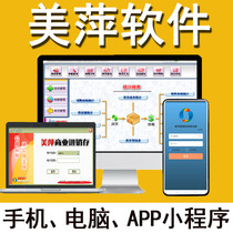 Meiping software Commercial invoicing Stand-alone order purchase management Warehouse entry and exit sales statistics Import and export