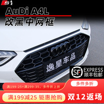 Suitable for 20-21 Audi A4L Samurai Black modification new A4 medium net to black decorative frame frame decorative stickers