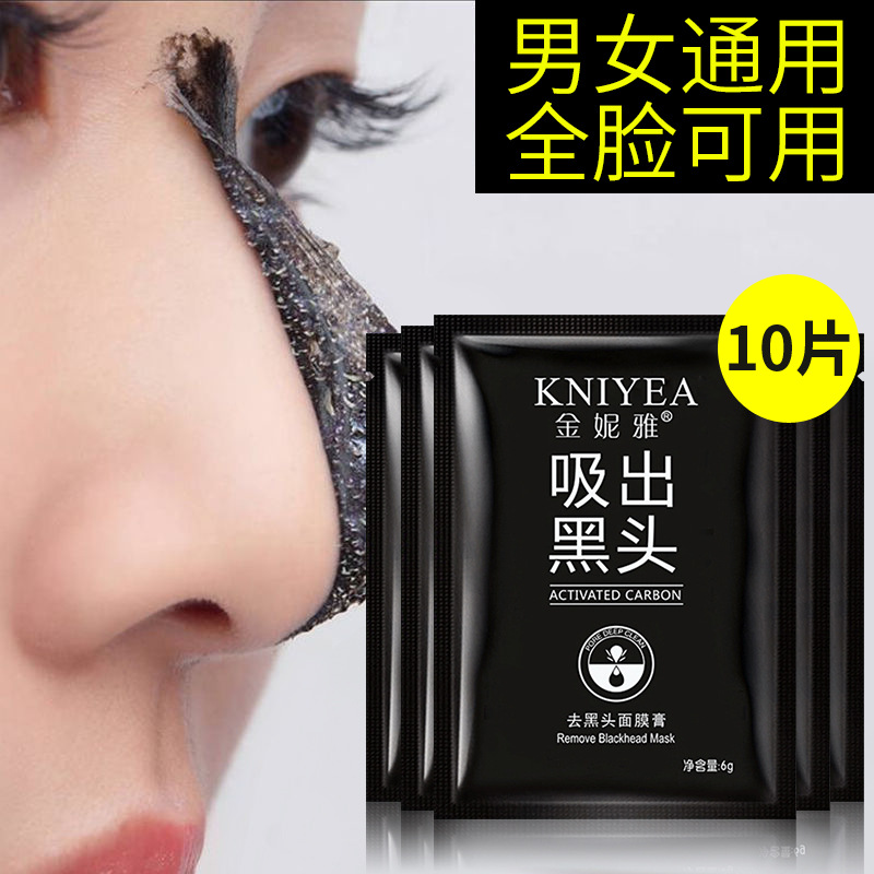精妆面膜方才在规价格表：屈臣氏金妮雅吸黑头撕拉面膜泥值得入手吗。