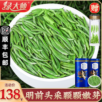 2021 new tea bird tongue green tea super bright front strong fragrance Alpine Spring Tea Bud bamboo leaf Maojian tea bulk 250g