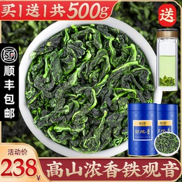 Green Master Anxi Tieguanyin 2021 new tea super strong flavor authentic Oolong tea bulk spring tea 500g