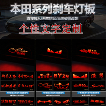 Suitable for Honda 10th generation Civic Accord Yingshi Pai Feng Fan Ling Pai modified decoration affixed to high brake light board projection board