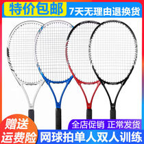 Carbon One Tennis Racket University Elective Course Tennis Racket Single Training Package With Line Ball Rebound Sports Fitness