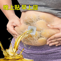(Tongjitang Ai navel paste) counterattack small waist lazy people put up before going to bed to sleep buy two get one free