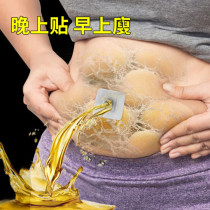 (Tongjitang Ai navel paste) counterattack small waist lazy people put up before going to bed to sleep buy two get one free