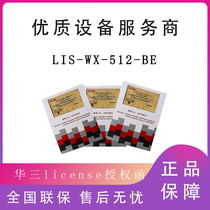 LIS-WX-512-BE H3C Huasan Wireless AC Controller Authorized for V7 Special New Original