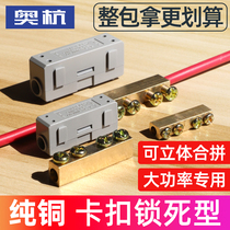 High-power terminal wire clamp wire splitter terminal quick connector clip pure copper aluminum wire terminal