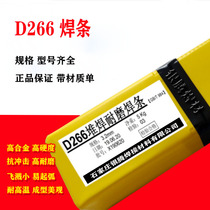 Factory direct sales CHR266 wear-resistant electrode D266 EDMn-B-16 crusher high manganese rail welding