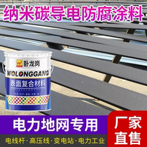 Factory direct Wollongong nano carbon conductive anti-corrosion coating Conductive paint coating can be customized