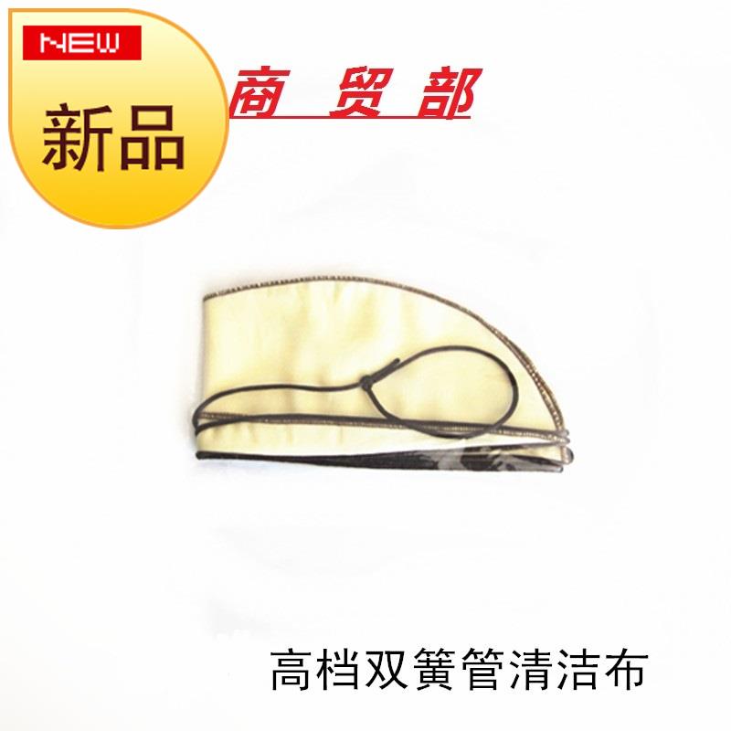 Special cleaning cloth for oboe Double q reed