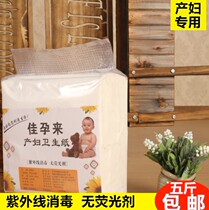 Maternity towel Sanitary napkin Pregnant women postpartum supplies postpartum special paper discharge evil dew Puerperal extended style large summer