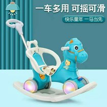 Childrens rocking horse dual-purpose Trojan multifunctional Vault baby rocking chair children birthday gifts baby gifts