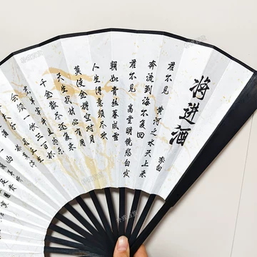山水画 漢字書 扇面　中国の折扇　水墨画扇子 漢字の詩付き 山水画と漢字の書の扇面 中国の折扇 水墨画扇子 漢字の詩付き