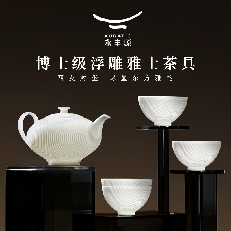 永丰源国瓷茶具套装-永丰源国瓷茶具套装促销价格、永丰源国瓷茶具套装