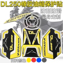 Suitable for Suzuki DL250 modification accessories Fuel tank protection stickers Rubber fishbone stickers side slip pads Body decals