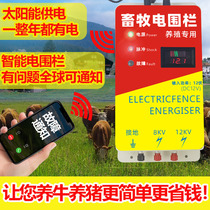  Solar electronic fence High voltage pulse animal husbandry breeding pig cattle sheep wild Boar electric fence full set of system power grid