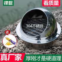 Green suction 304 stainless steel hood exterior wall flat head air outlet vent vent range hood outdoor windshield exhaust hood