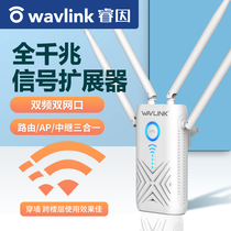 (Full Gigabit) Ruiyin relay router high-speed through the wall King expansion wireless AP Bridge wifi signal expansion